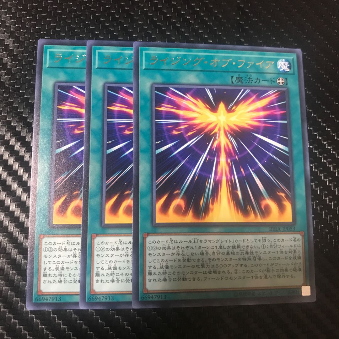 Rising Fire Rare