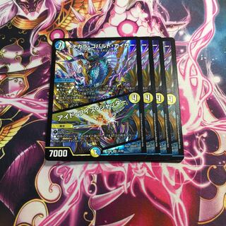 メヂカラ・コバルト・カイザー｜アイド・ワイズ・シャッター