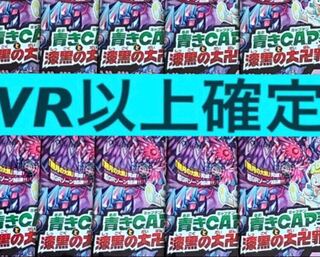 デュエルマスターズ パック未開封