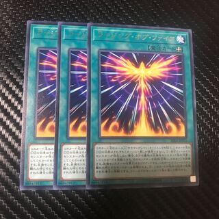 ライジング・オブ・ファイア レア