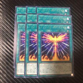 ライジング・オブ・ファイア レア