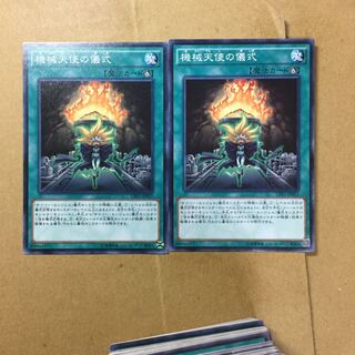 機械天使の儀式　２枚