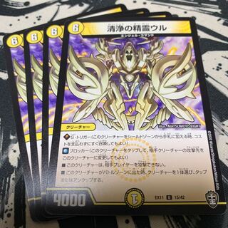 清浄の精霊ウル