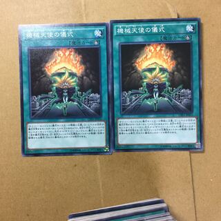 機械天使の儀式　２枚