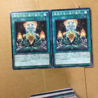 機械天使の絶対儀式　２枚