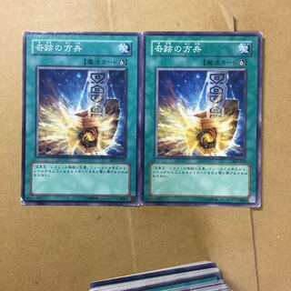 奇跡の方舟　２枚