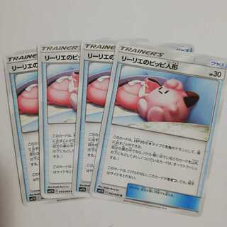 リーリエのピッピ人形４枚セット