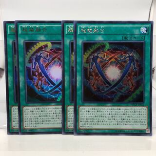 超越融合 ウルトラレア2 シークレットレア2