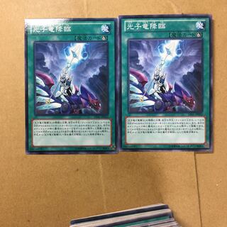 光子竜降臨　２枚