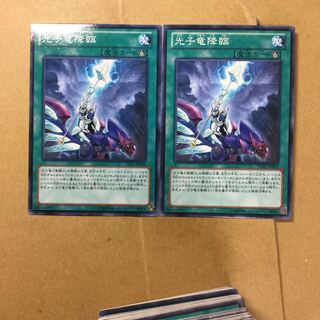 光子竜降臨　２枚