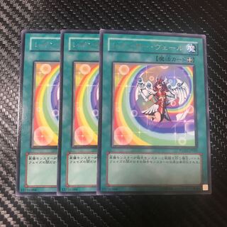 レインボー・ヴェール レア