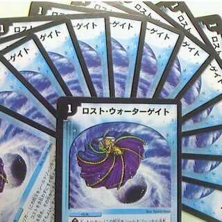 ロストウォーターゲイトばら売り