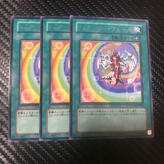 レインボー・ヴェール レア