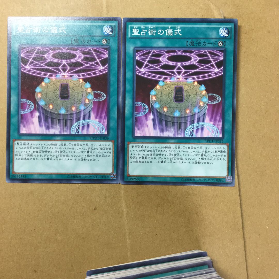 Prediction Ritual 2 copies