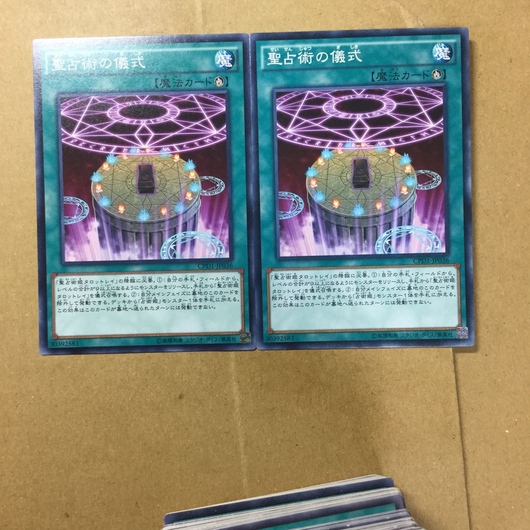 Prediction Ritual 2 copies