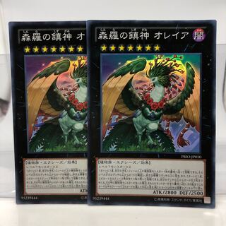 森羅の鎮神 オレイア スーパーレア 2枚