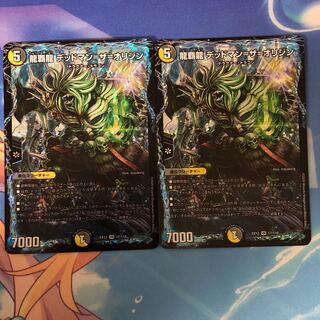 龍覇龍 デッドマン=ザ=オリジン