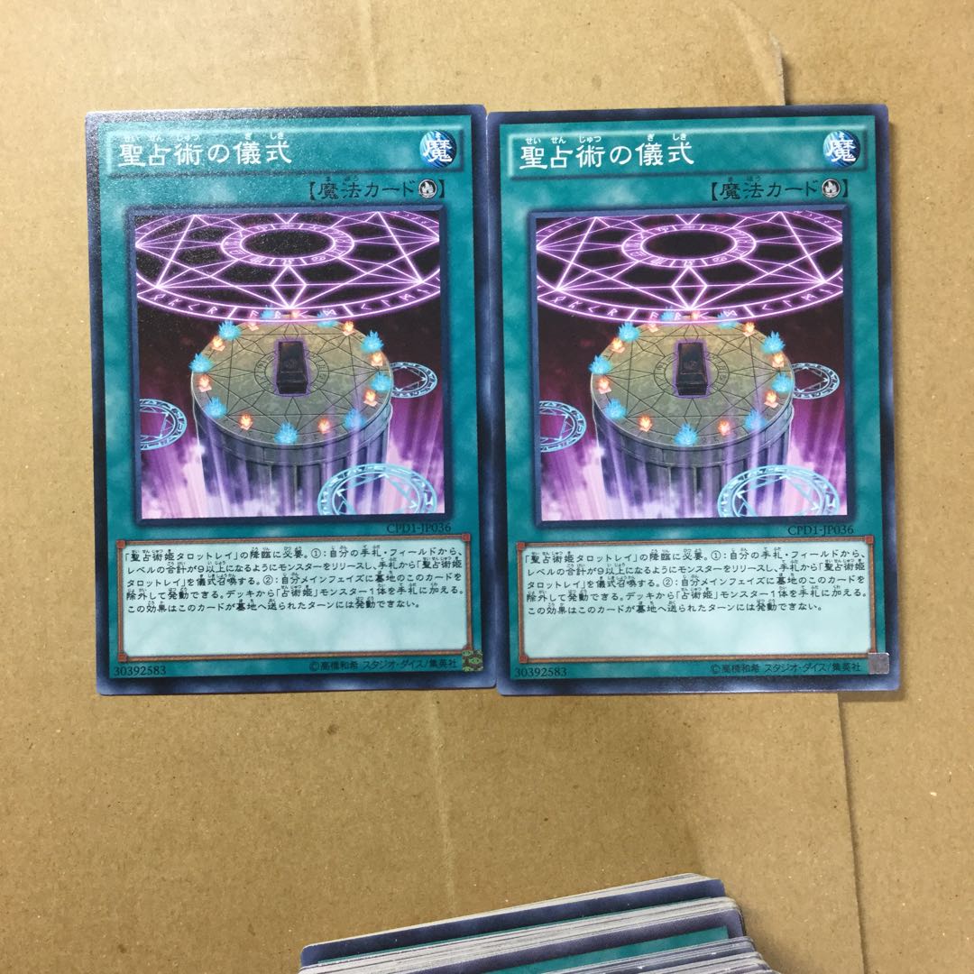 Prediction Ritual 2 copies