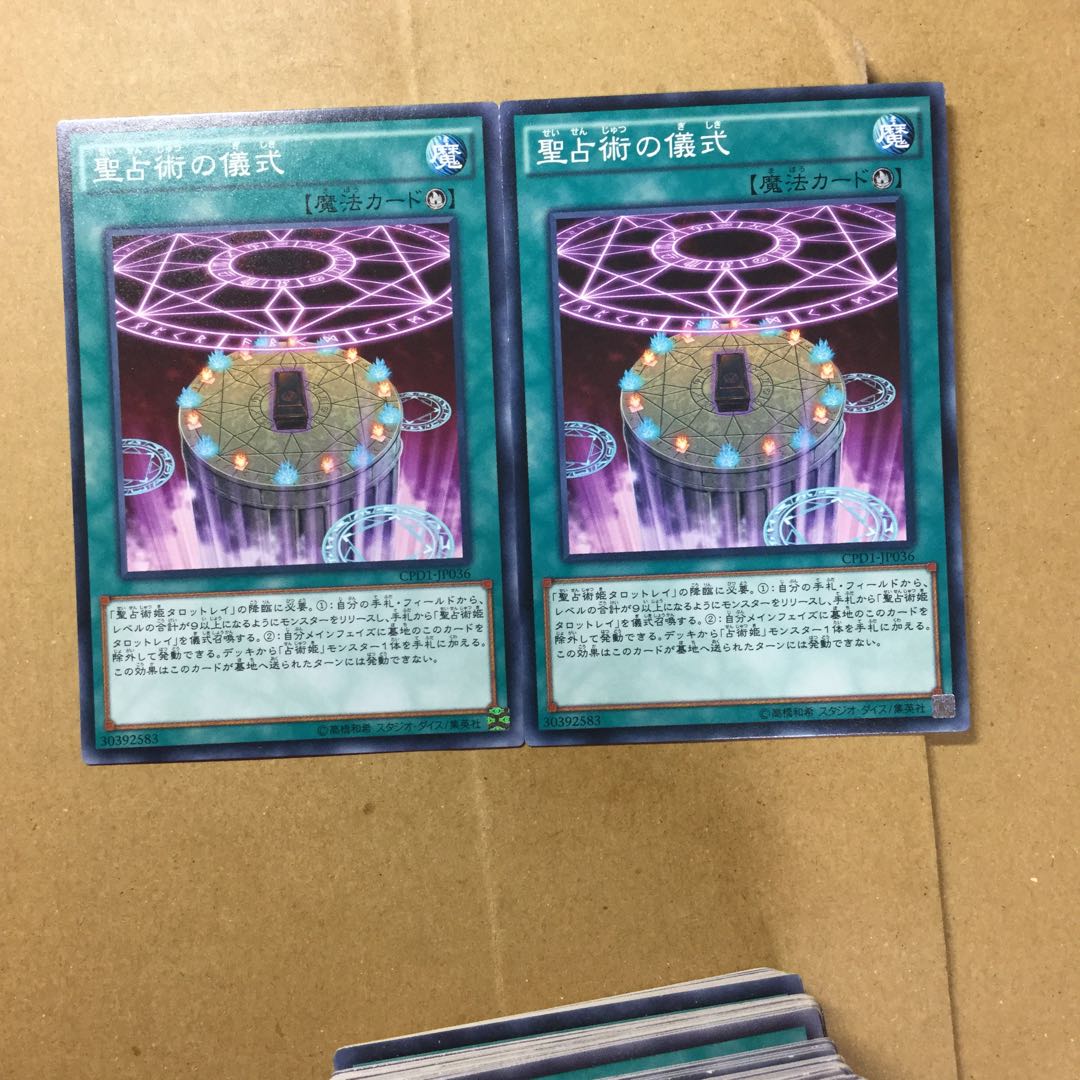 Prediction Ritual 2 copies