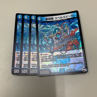 Dragon-suited ship Spelje Bede 4 sheets