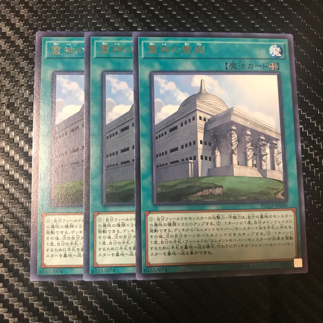 霊神の聖殿 レア