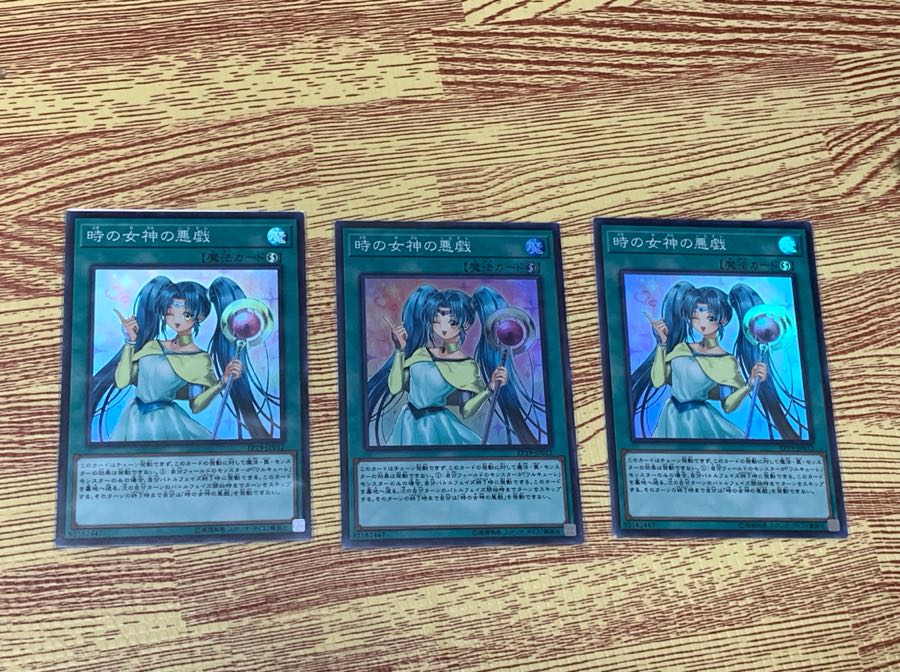 『くろっぺ様専用品』時の女神の悪戯 ワルキューレ