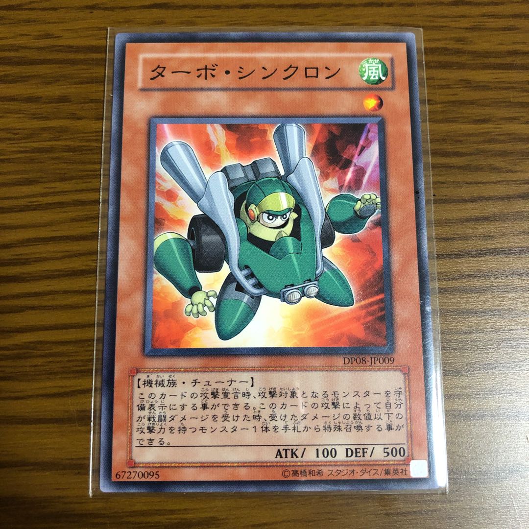 Turbo Synchron Normal