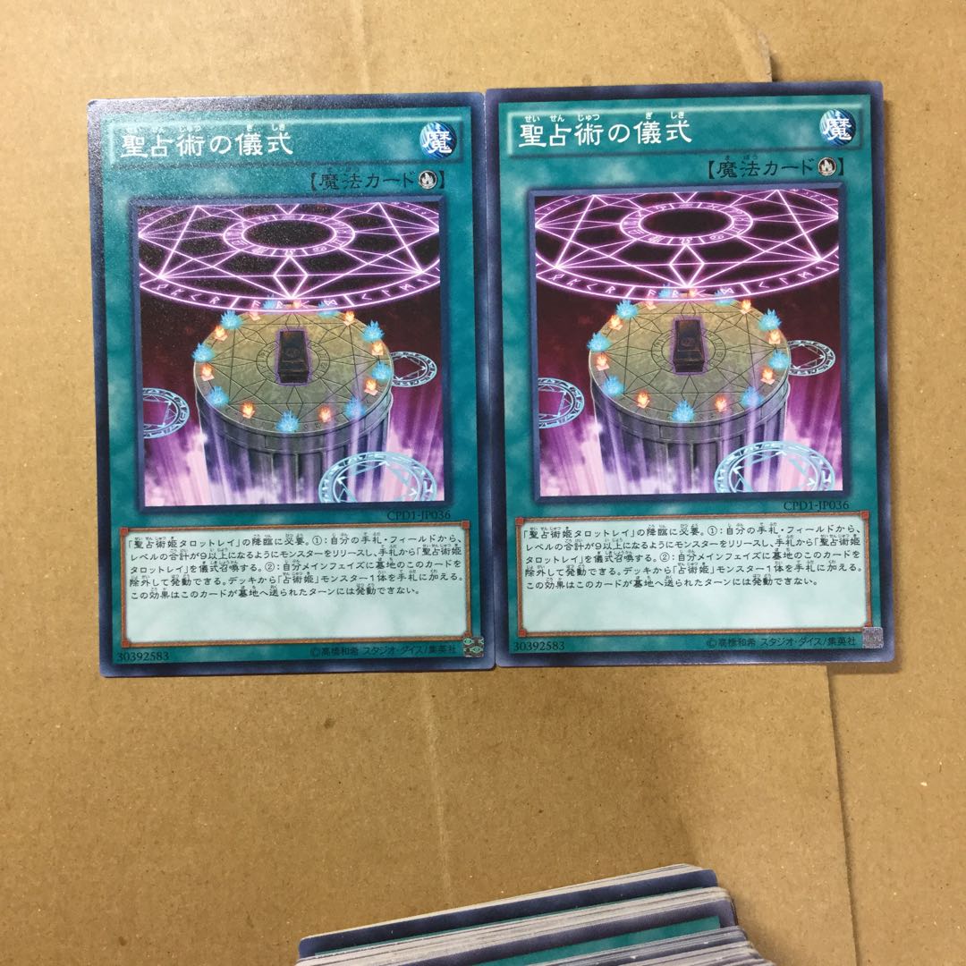 Prediction Ritual 2 copies