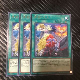 煉獄の災天 レア