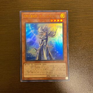 沈黙の魔術師-サイレント・マジシャン ウルトラレア