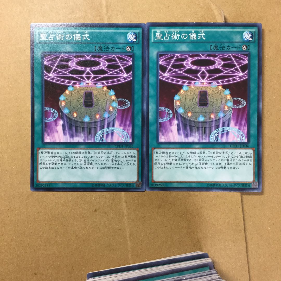 Prediction Ritual 2 copies