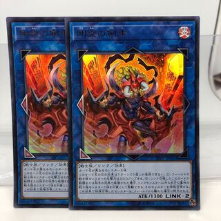 剛炎の剣士 ウルトラレア 2枚
