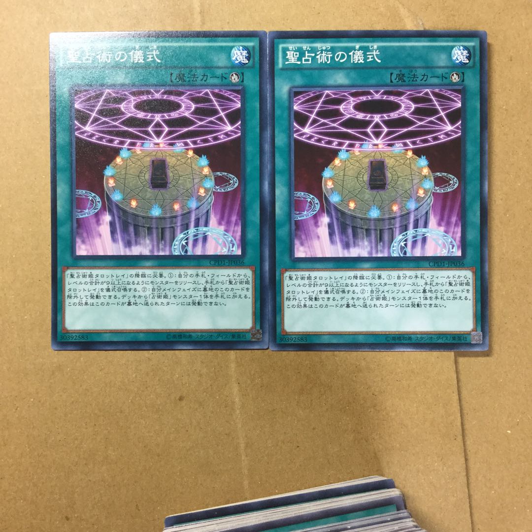 Prediction Ritual 2 copies