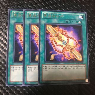 霊滅独鈷杵 レア