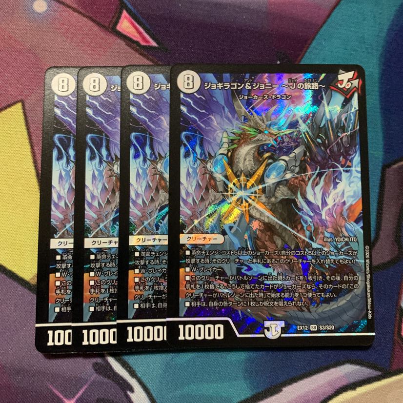 Jogiragon & Johnny -J's Journey