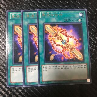 霊滅独鈷杵 レア