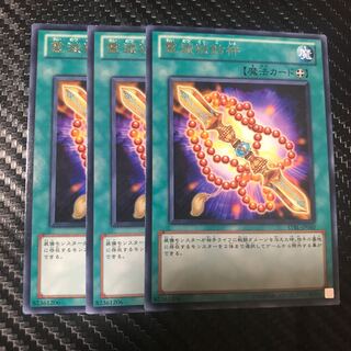 霊滅独鈷杵 レア