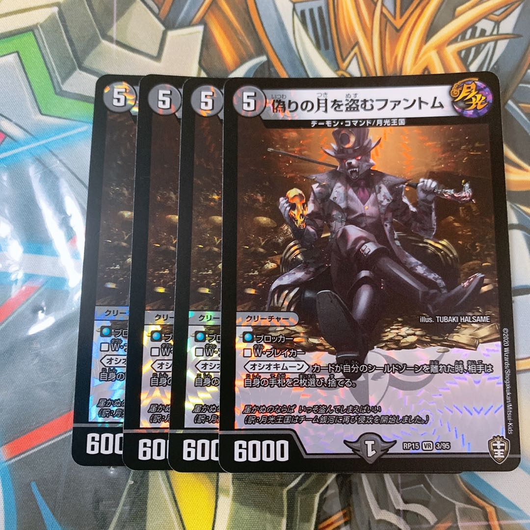 【 最安値 】偽りの月を盗むファントム