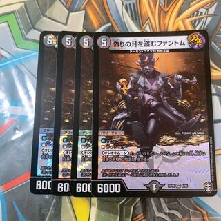 【 最安値 】偽りの月を盗むファントム