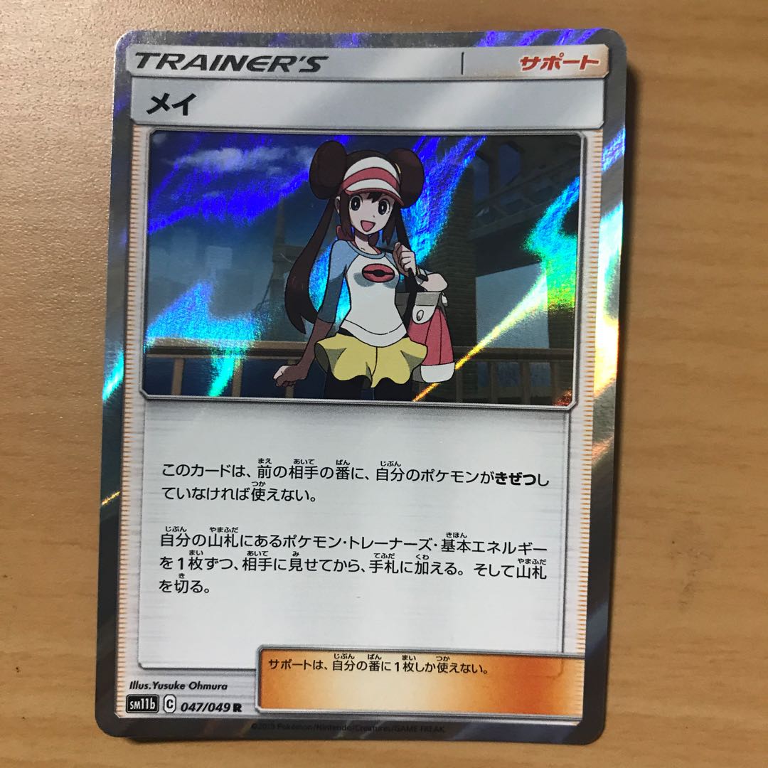 一部予約 0円 1枚 トウキ ポケモンカードゲーム
