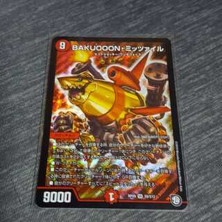 BAKUOOONミッツァイル