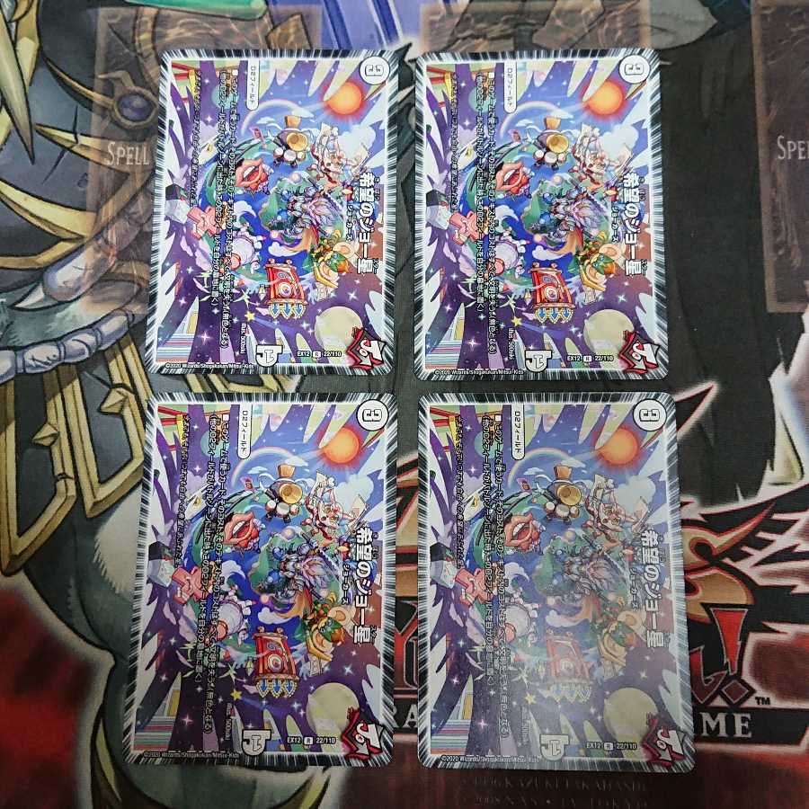 希望のジョー星