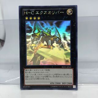 H-C エクスカリバー ホログラフィックレア