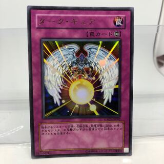 ダーク・キュア ウルトラレア