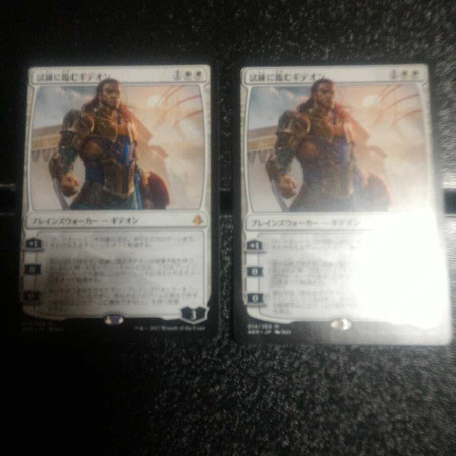 Gideon of the Trials Day Set of 2