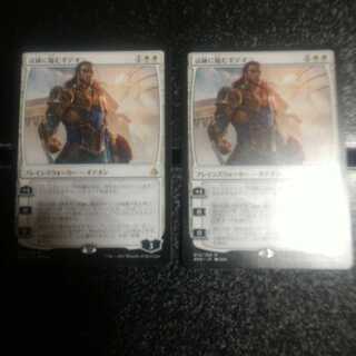 Gideon of the Trials Day Set of 2