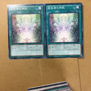 宣告者の信託　２枚 1枚