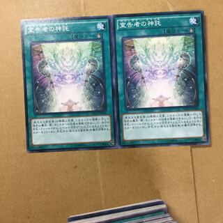 宣告者の信託　２枚 1枚