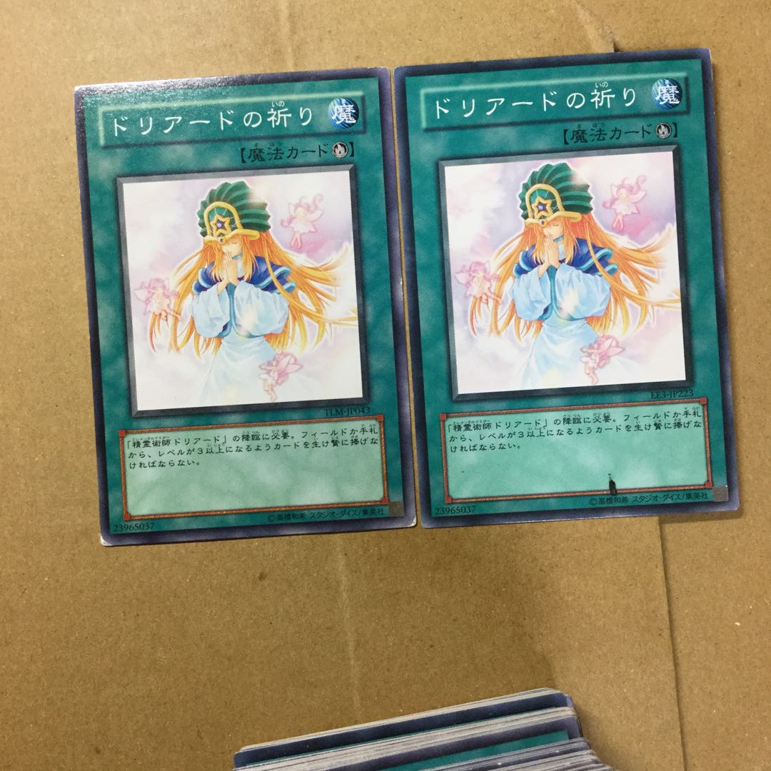 ドリアードの祈り　２枚