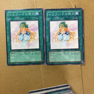 ドリアードの祈り　２枚